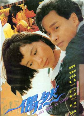 年会不能停 喜剧电影