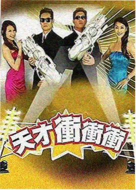 奔跑吧 综艺节目